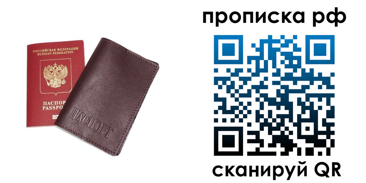 прописка для кредита в Бологом
