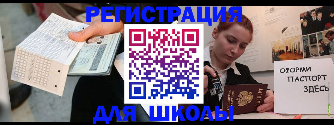 временная регистрация для всех в Бологом