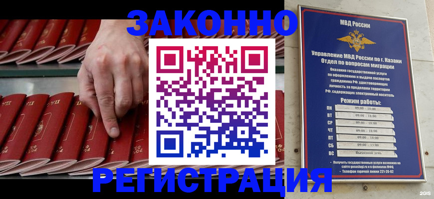 временная регистрация 2025 в Бологом