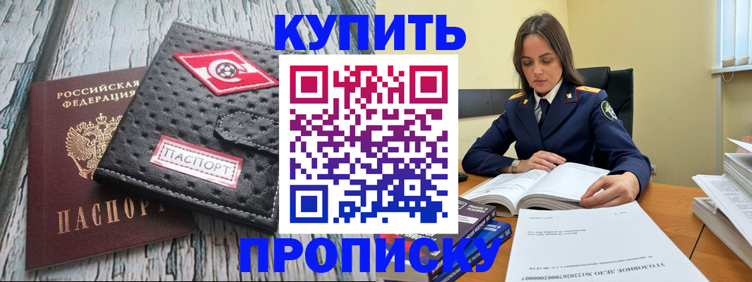 где прописаться в Бологом